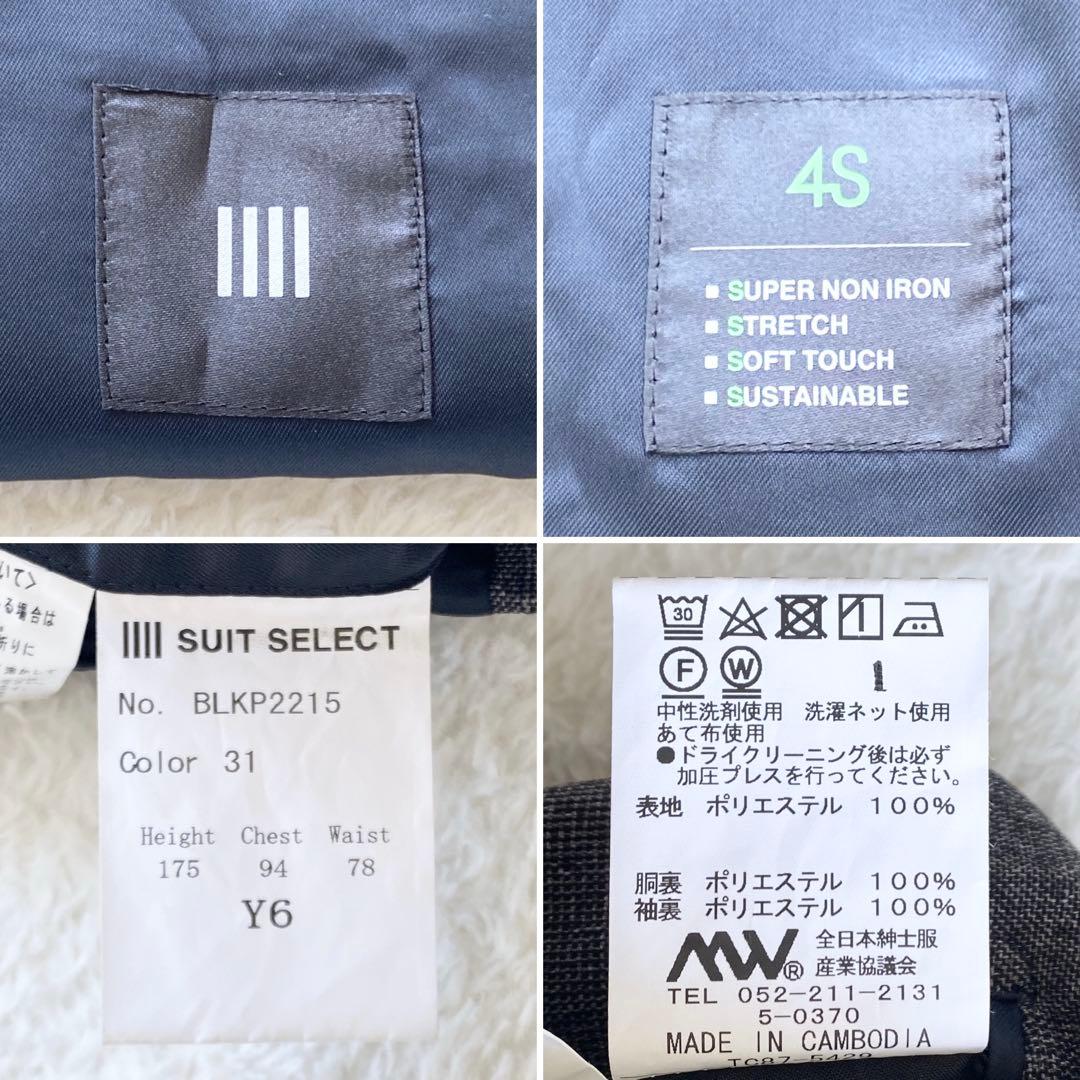 SUIT SELECT スーツセレクト スリーピース チェック Lサイズ Y6