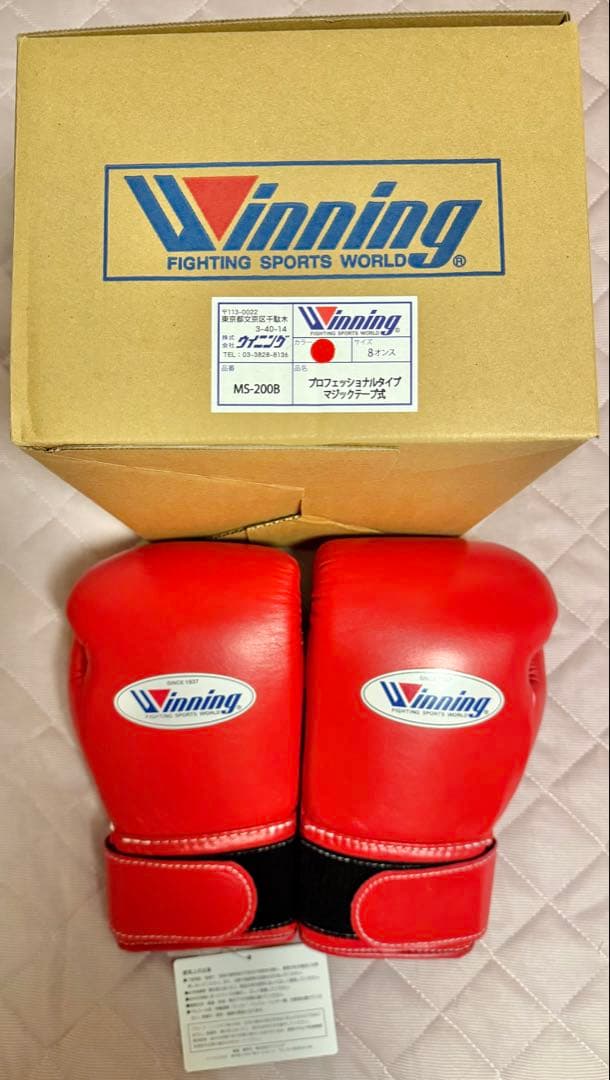 【新品未使用】Winning 8オンス MS-200B ボクシンググローブ