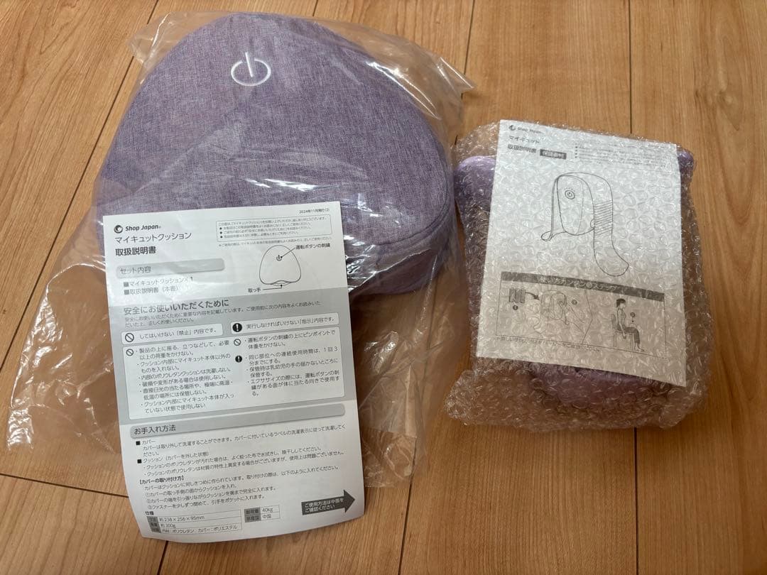 マイキュットクッション　マイキュット　パープル　クッション