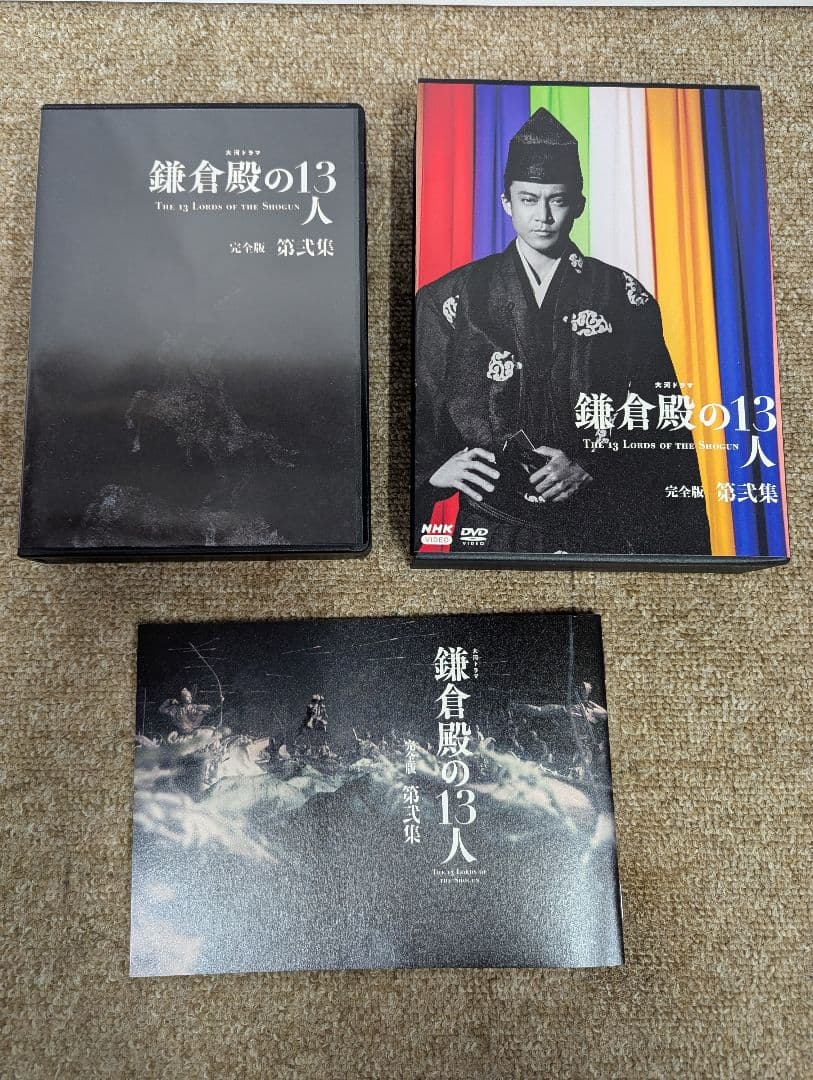 鎌倉殿の13人 DVDボックスセット