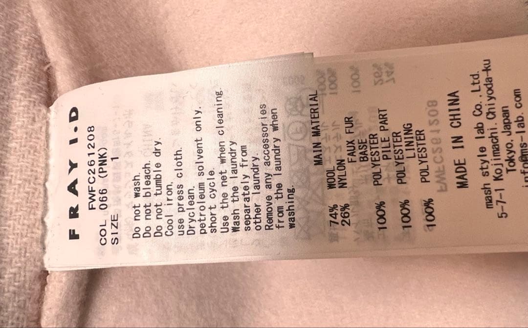 FRAY ID フレイ アイディー　ファーポケットリバーコート　ピンク 1