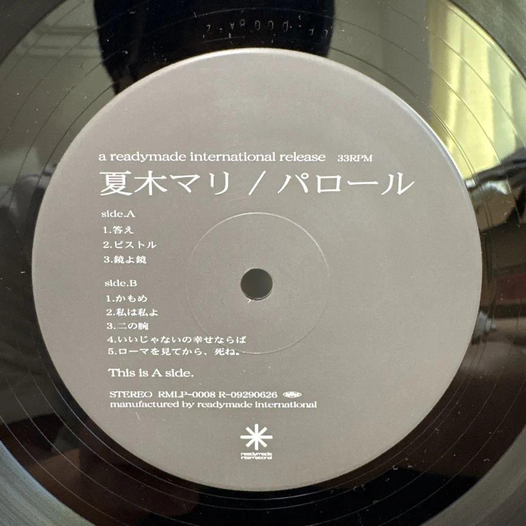 夏木マリ La Parole 33RPM レコード