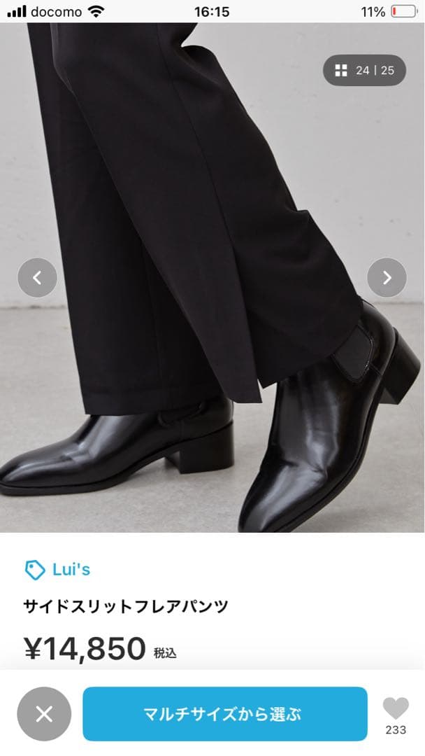 Lui's サイドスリットフレアパンツ ブラック