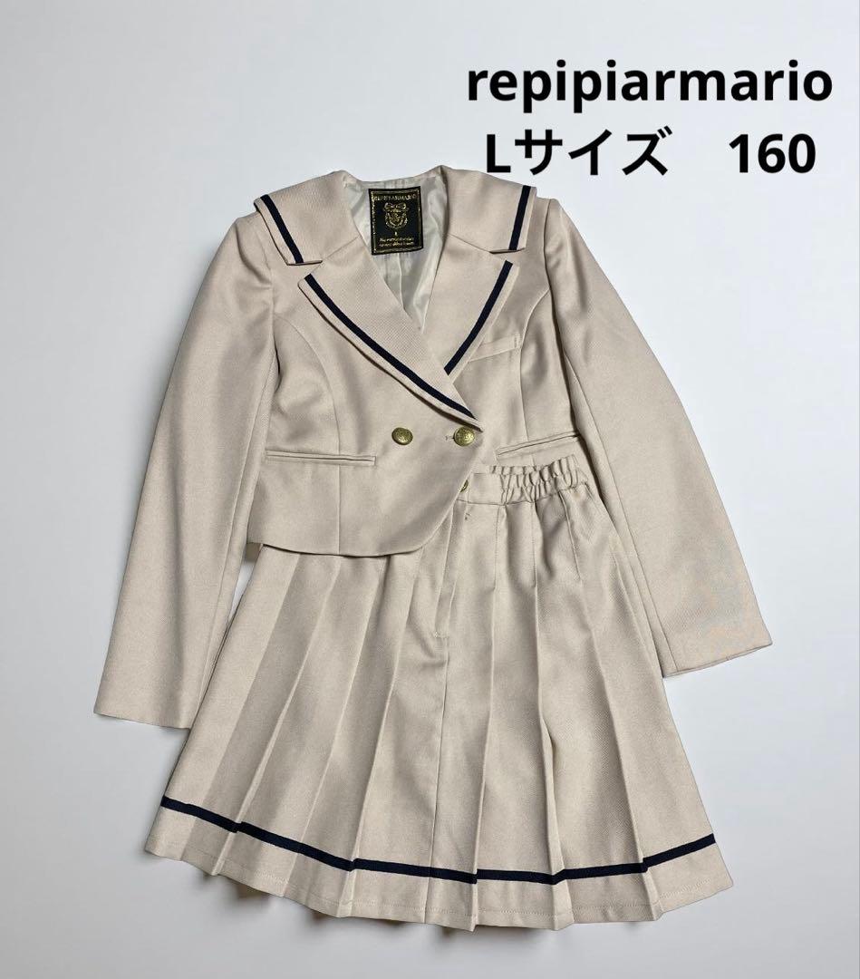レピピアルマリオ　repipiarmario 卒服　Lサイズ　160 2025年