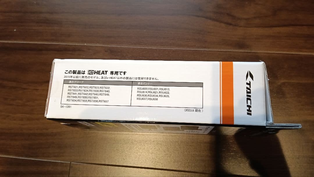 RSタイチ RSP064 eHEAT 充電器・バッテリーセット