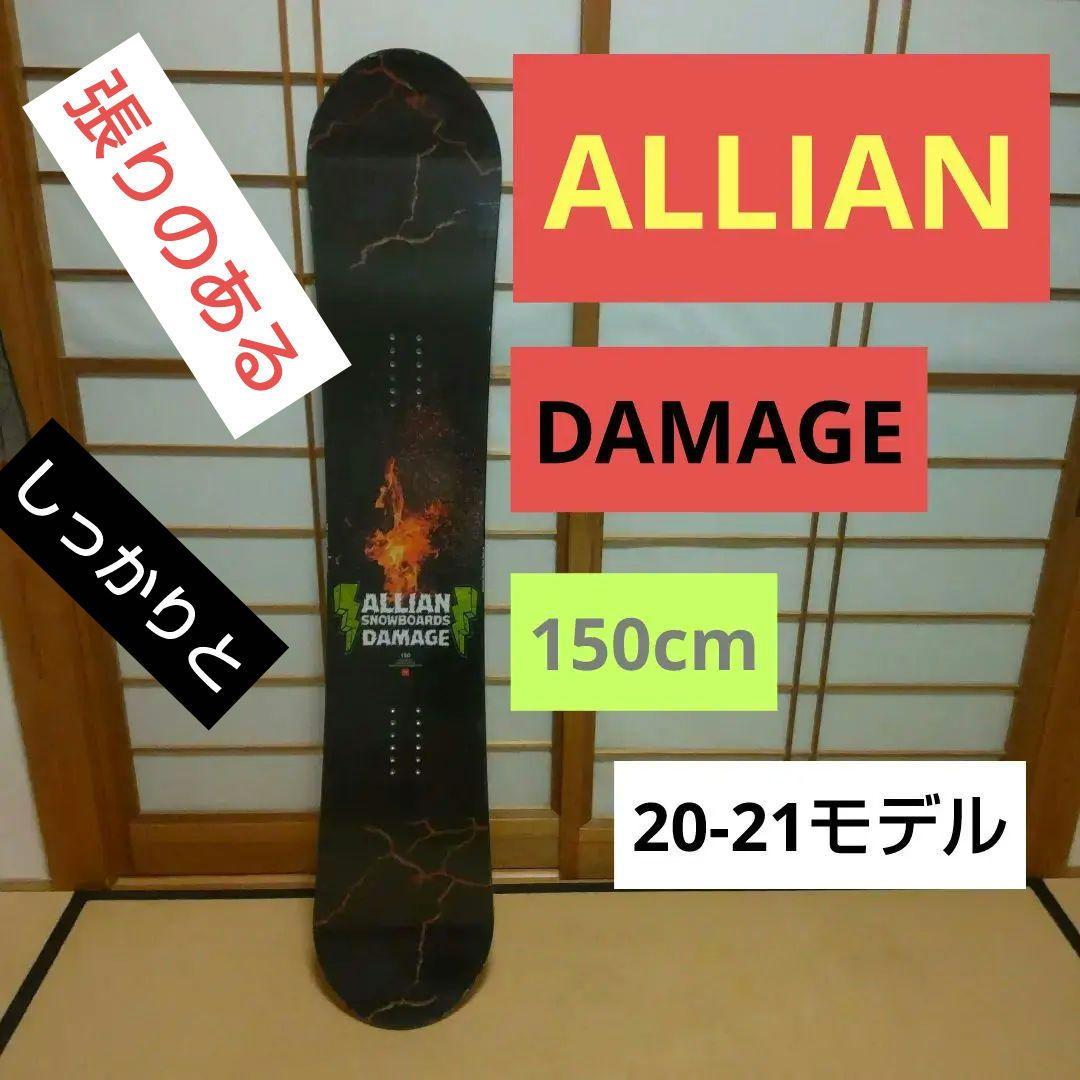 ALLIAN 　DAMAGE 150cm　デッキパッド付き　20-21　モデル