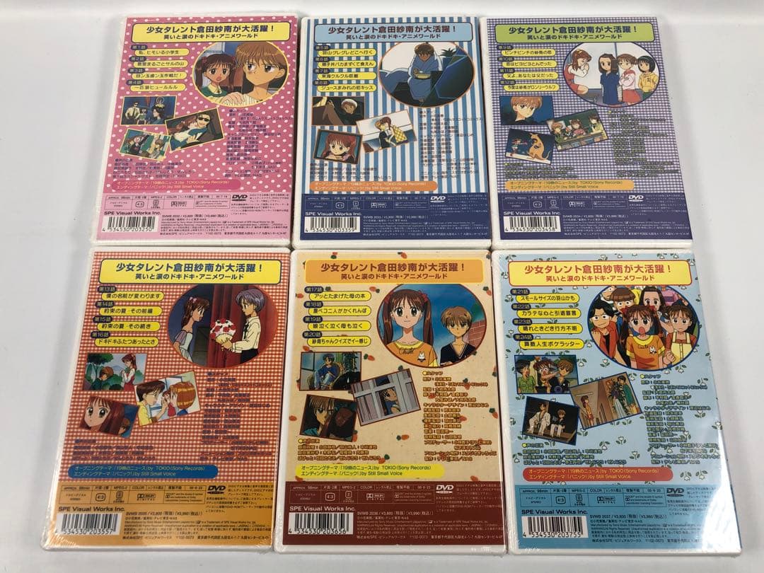 こどものおもちゃ アニメ DVD 小学生編 VOL.1～6