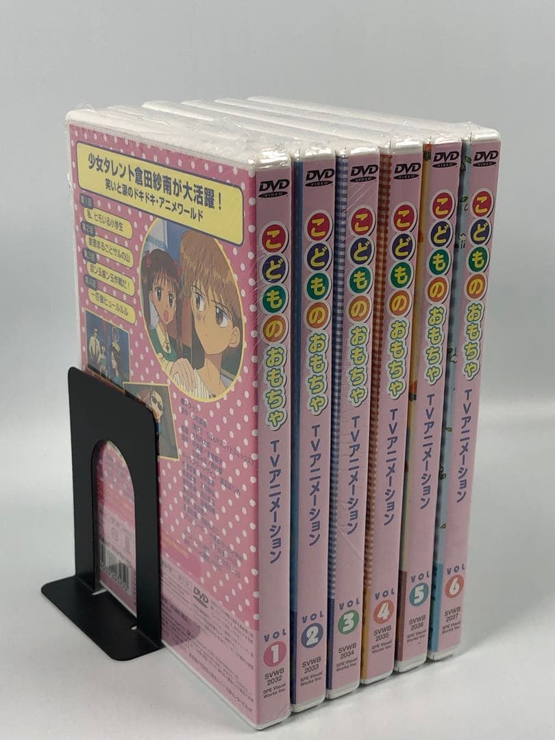 こどものおもちゃ アニメ DVD 小学生編 VOL.1～6