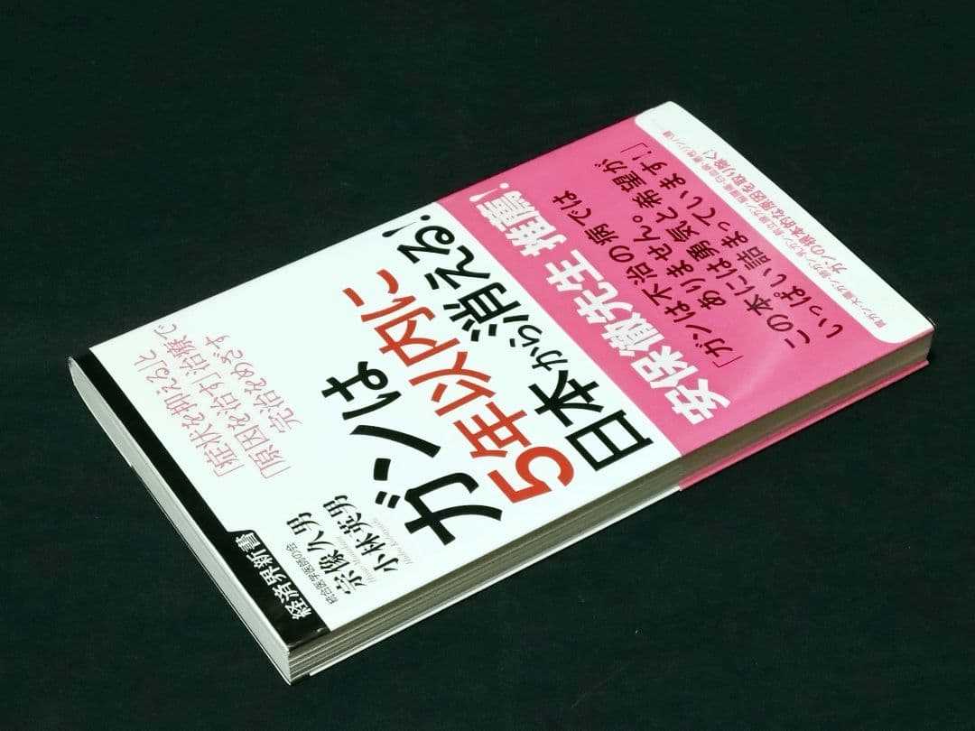 ガンは5年以内に日本から消える! 　宗像久男