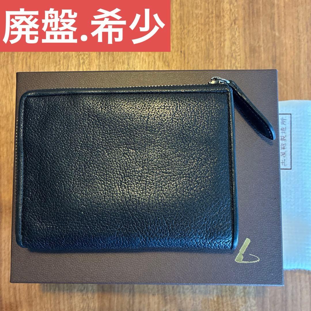 【希少】土屋鞄 アルマス スマートLファスナー　ブラック 折り財布