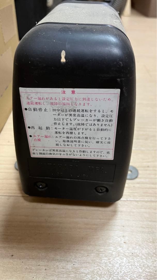 北原製作所　コンプレッサー