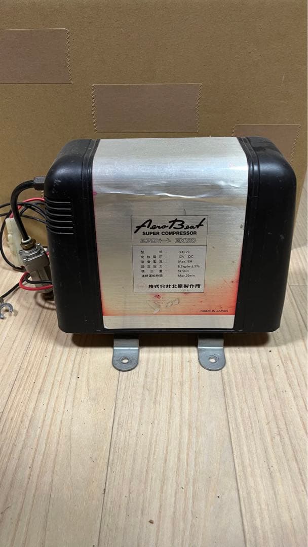 北原製作所　コンプレッサー