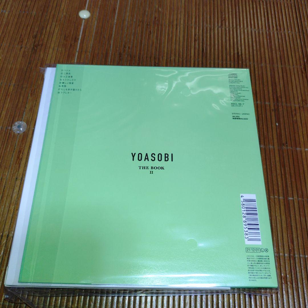 YOASOBI THE BOOK 1 2 3　完全生産限定盤　新品・未開封