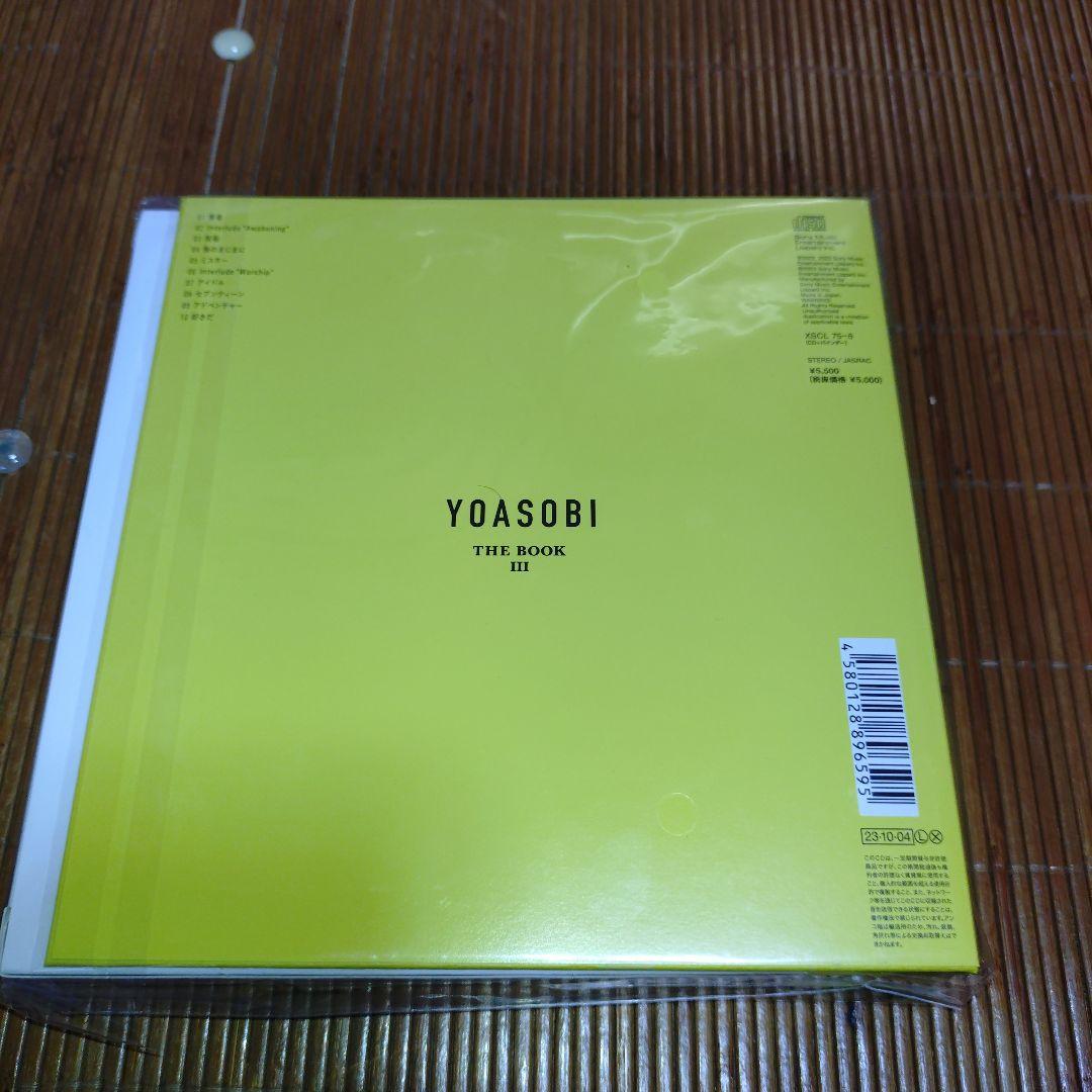 YOASOBI THE BOOK 1 2 3　完全生産限定盤　新品・未開封