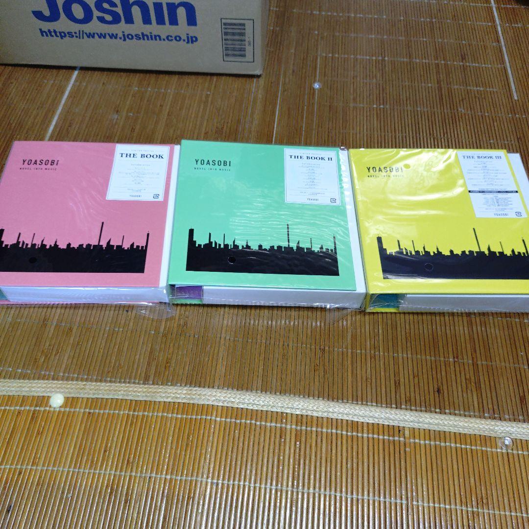 YOASOBI THE BOOK 1 2 3　完全生産限定盤　新品・未開封