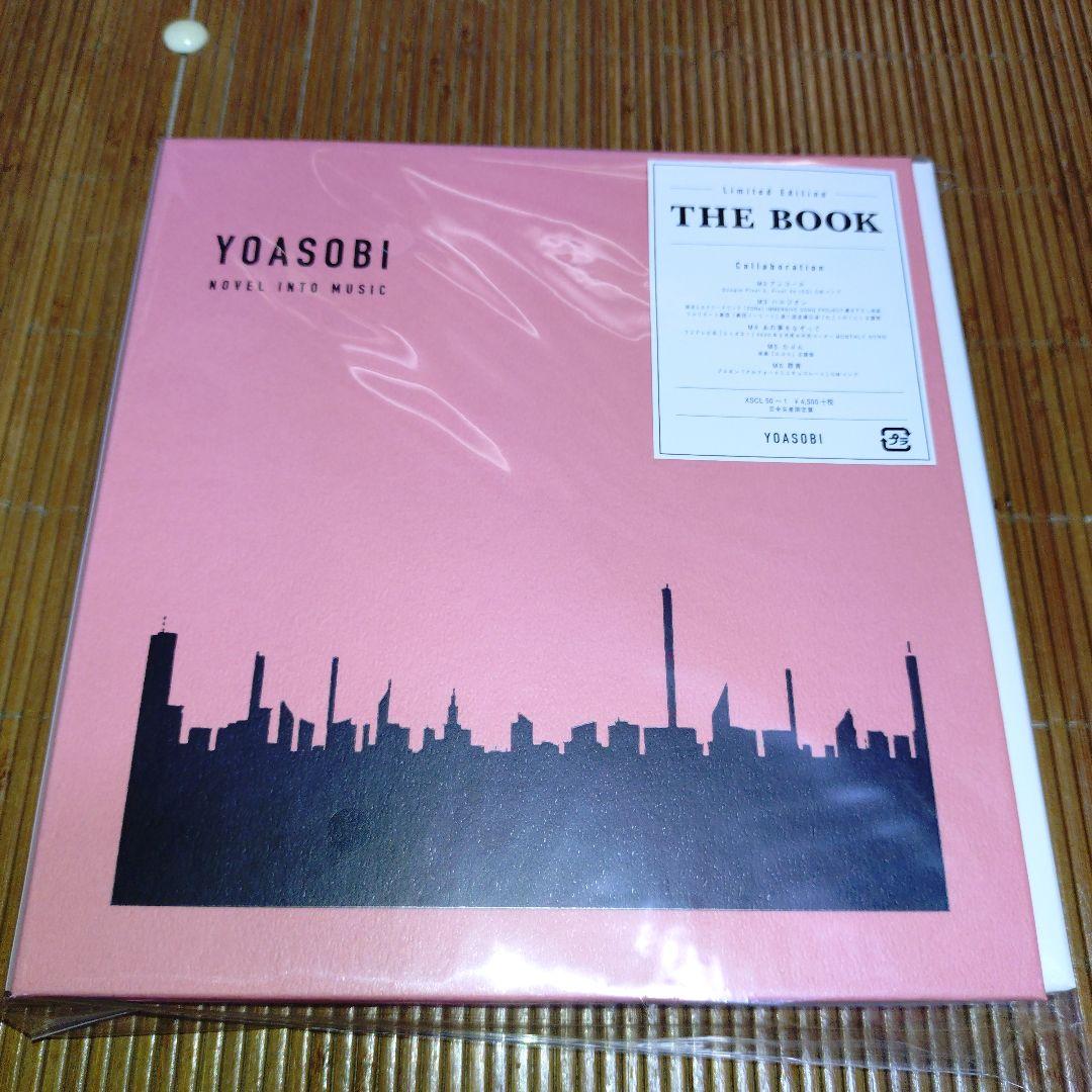 YOASOBI THE BOOK 1 2 3　完全生産限定盤　新品・未開封