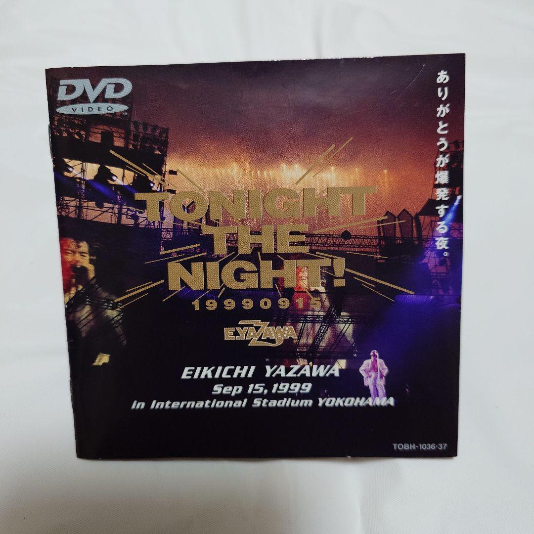 矢沢永吉　 TONIGHT THE NIGHT! DVD