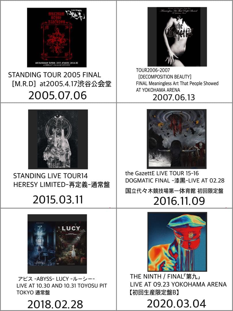 the GazettE DVD 【単品販売可能】