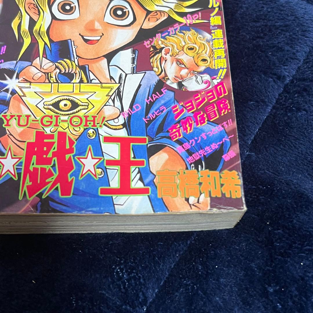 週刊少年ジャンプ 1996年42号　遊戯王連載開始号　高橋和希