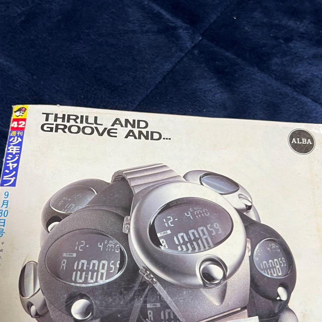 週刊少年ジャンプ 1996年42号　遊戯王連載開始号　高橋和希