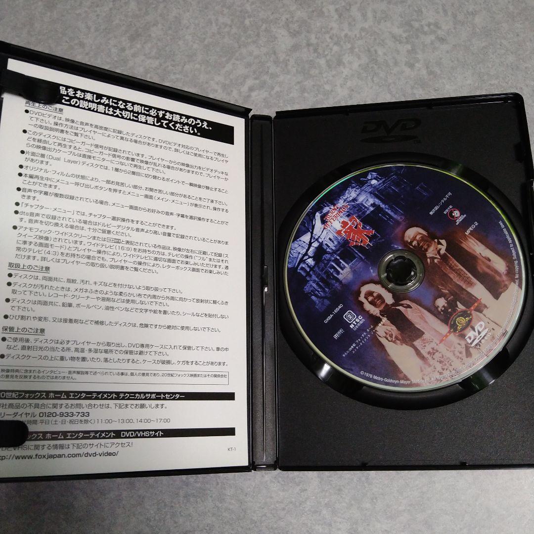 家 ('76米) Burnt Offerings