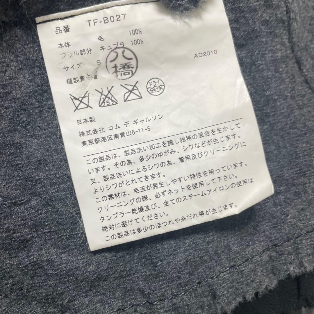 COMMEdesGARCONS フリルボレロショートケープ