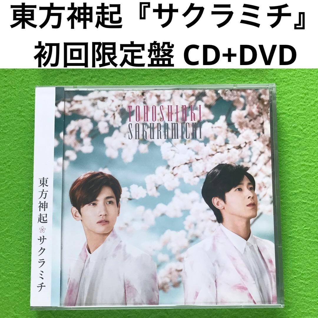 16■予約済み800■東方神起 『サクラミチ』 初回限定盤CD+DVD