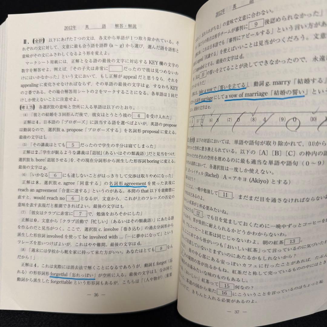 青本　慶應義塾大学　法学部　2011年～2023年　13年分　駿台予備学校