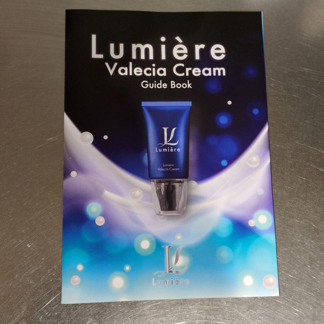 Lumière Valecia Cream 22g ガイドブック付き 3本セット