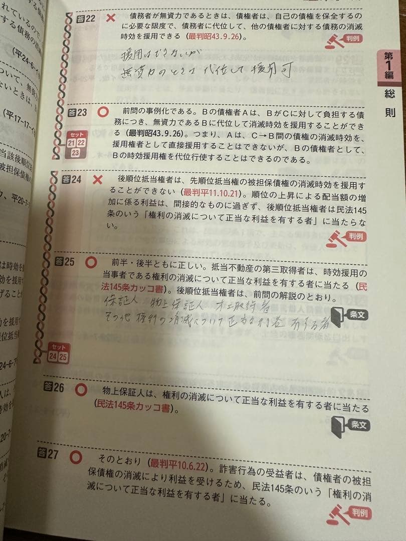 2025年度版 山本浩司のオートマシステム オートマ過去問 1〜9 9冊セット