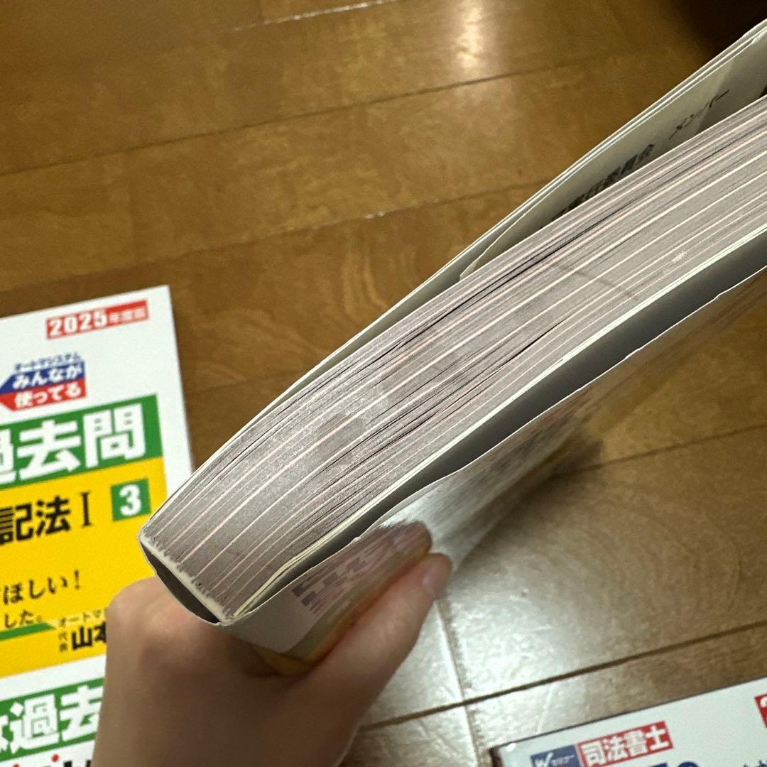 2025年度版 山本浩司のオートマシステム オートマ過去問 1〜9 9冊セット