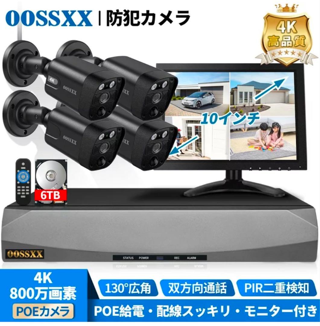 OOSSXX 4K 800万画素 防犯カメラセット 新品未開封品