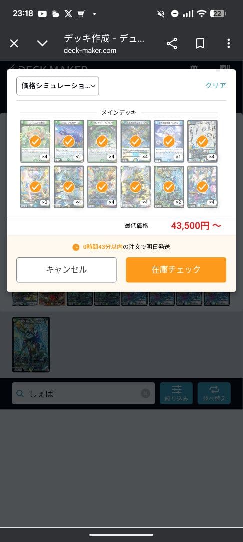 トリーヴァアルファディオス デュエルマスターズ デッキ