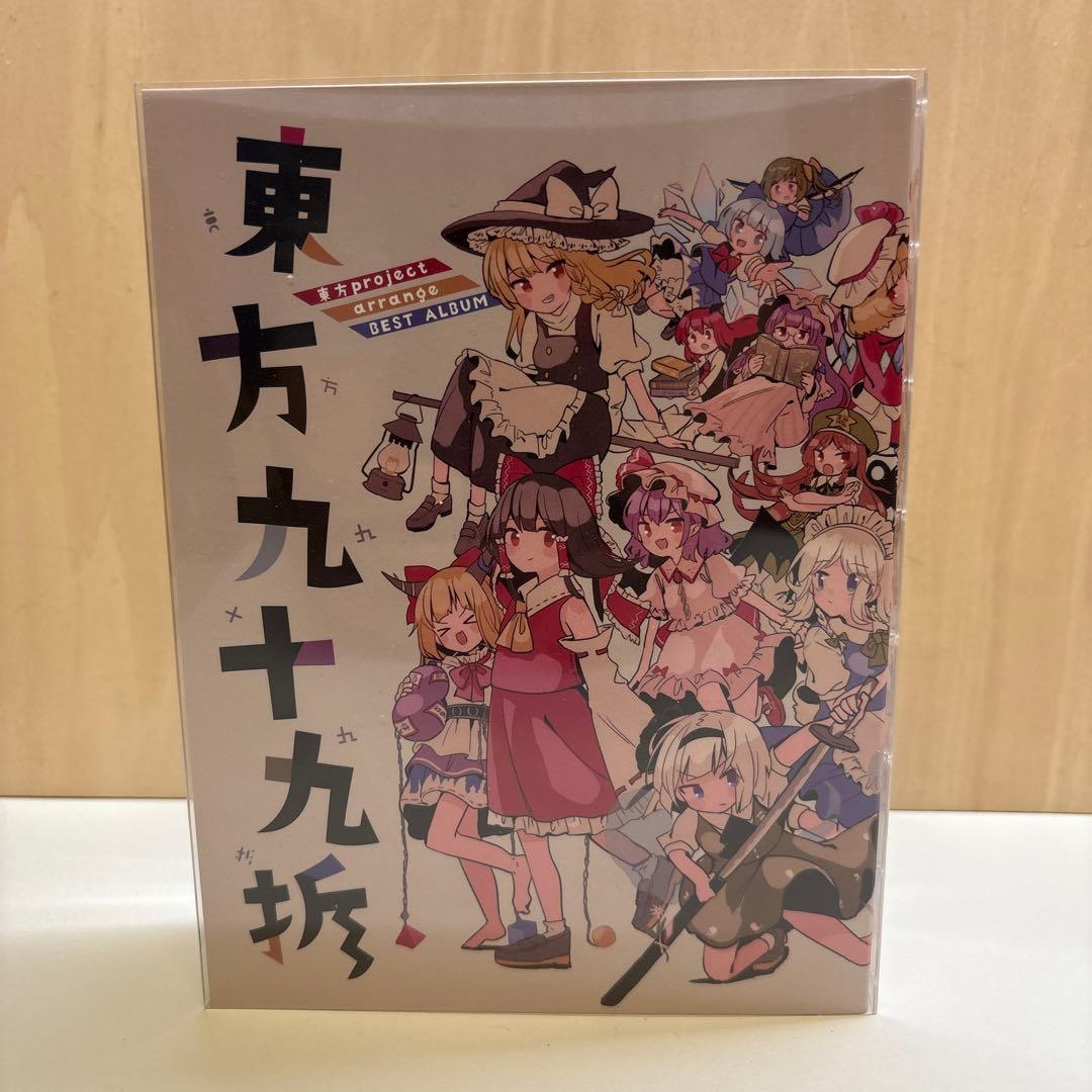 東方九十九折 オリジナルサウンドトラックCD