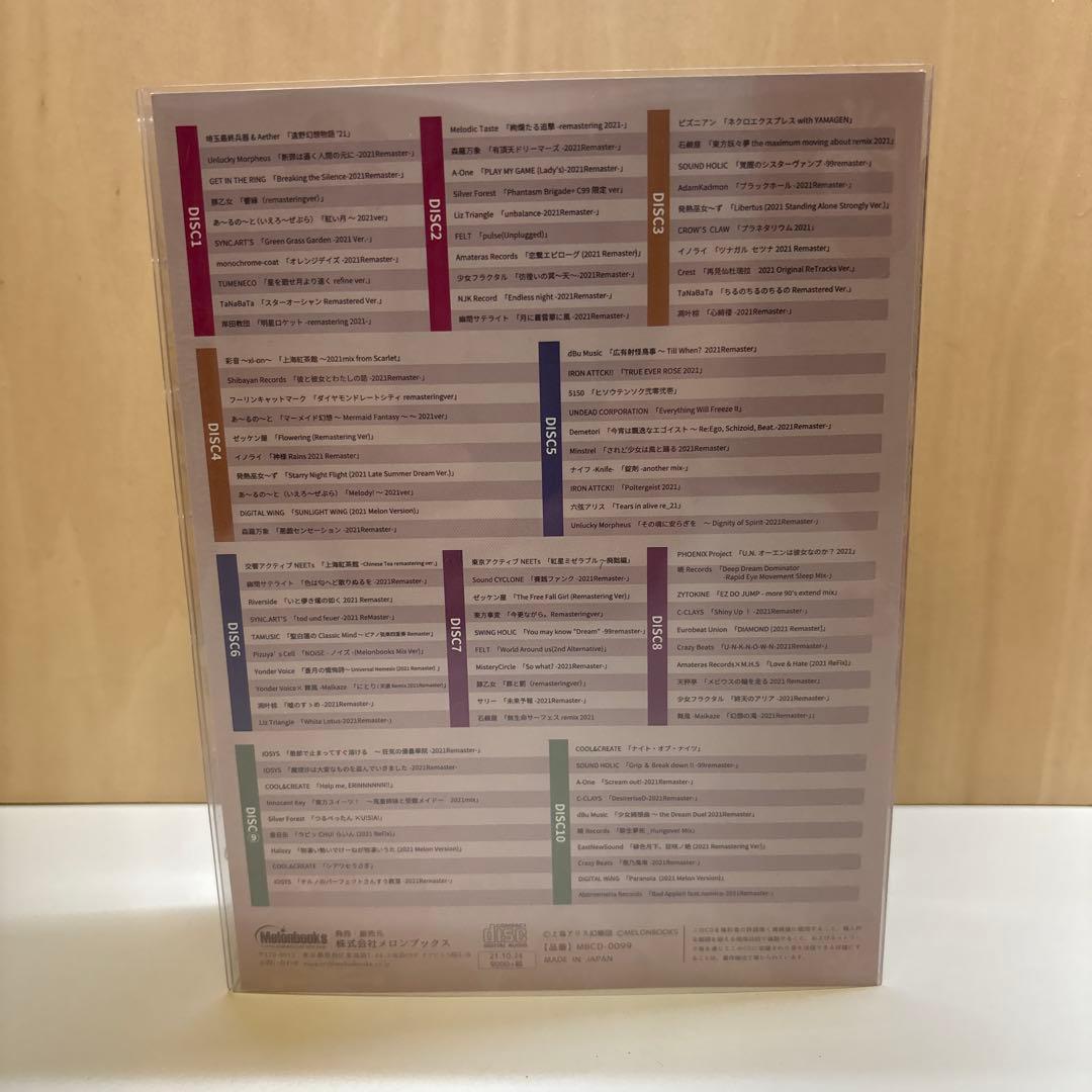 東方九十九折 オリジナルサウンドトラックCD