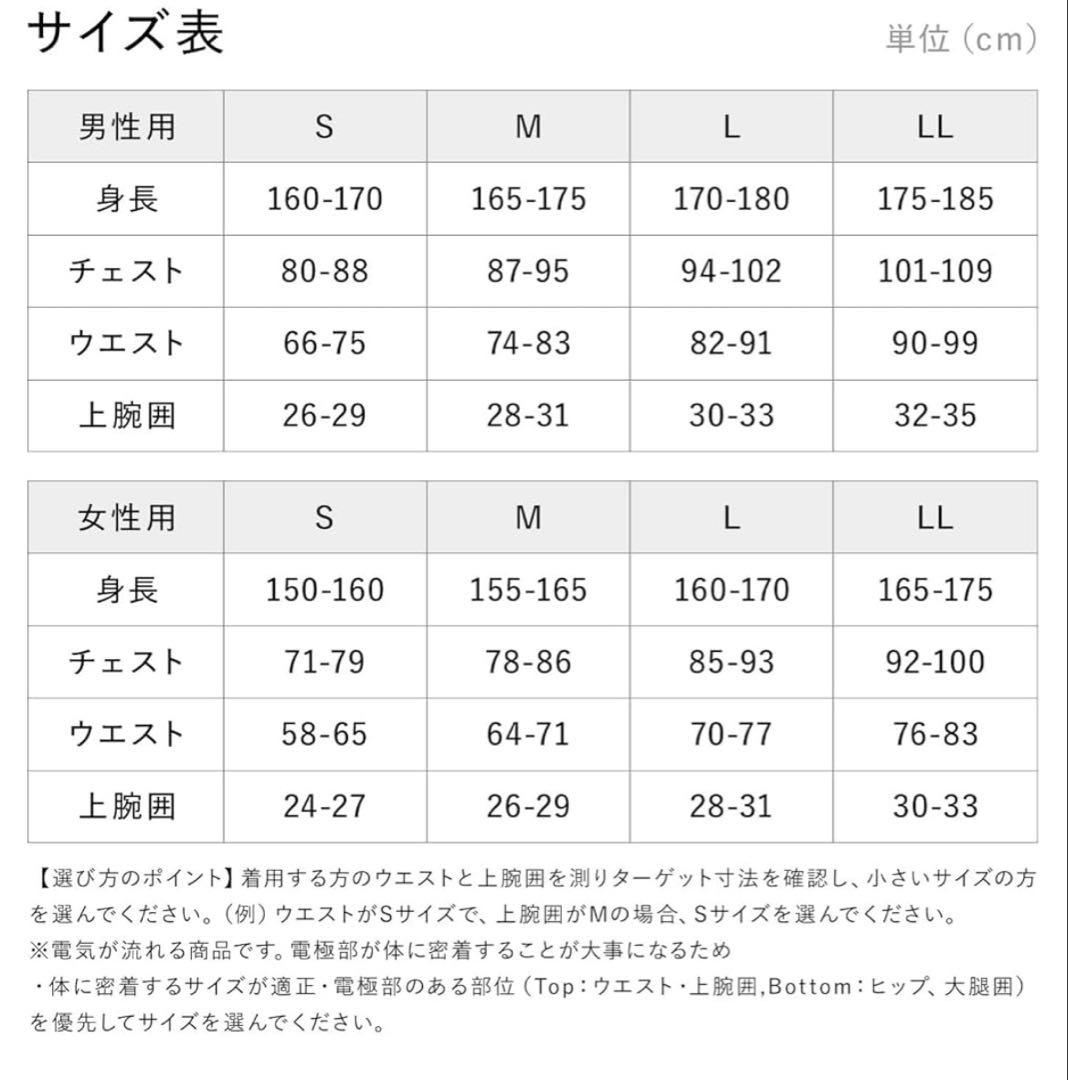 12420 シックスパッド パワースーツ トップ　メンズ　Sサイズ