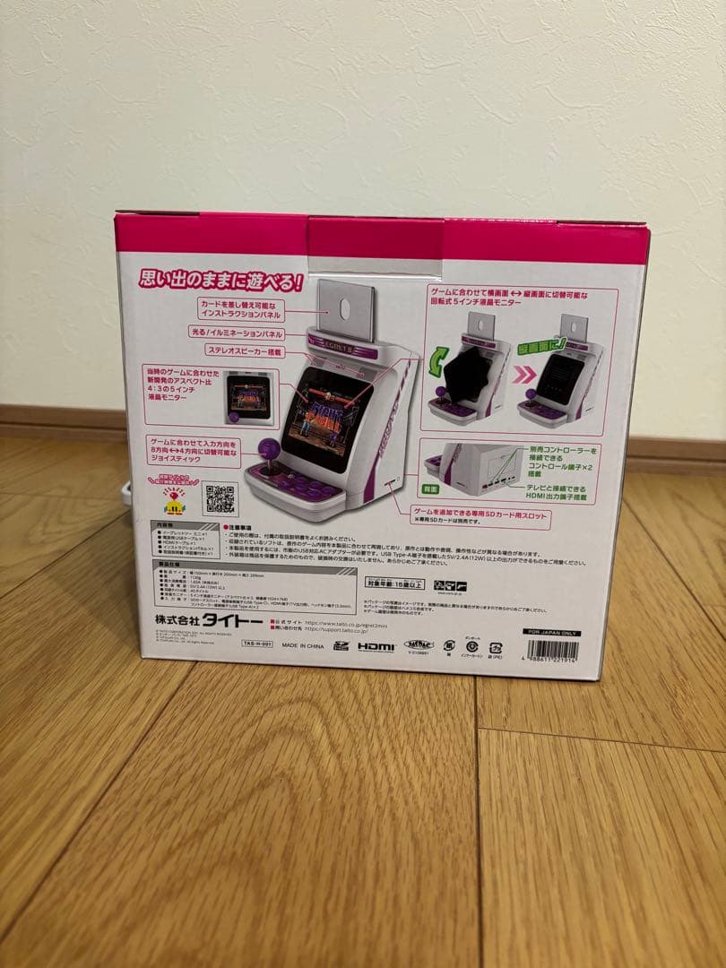 イーグレットツーミニ