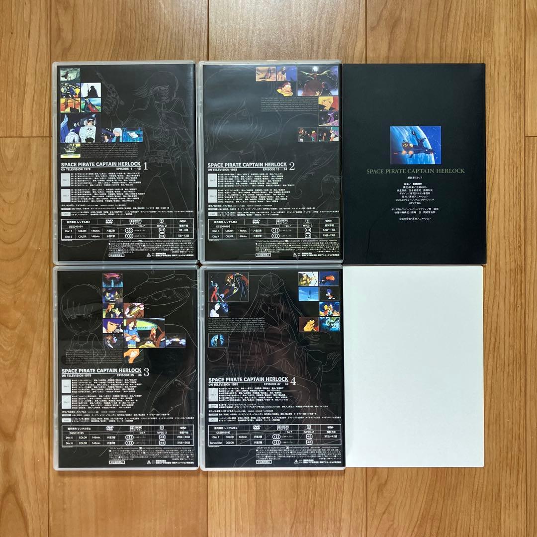 宇宙海賊キャプテンハーロック DVD-BOX　松本零士