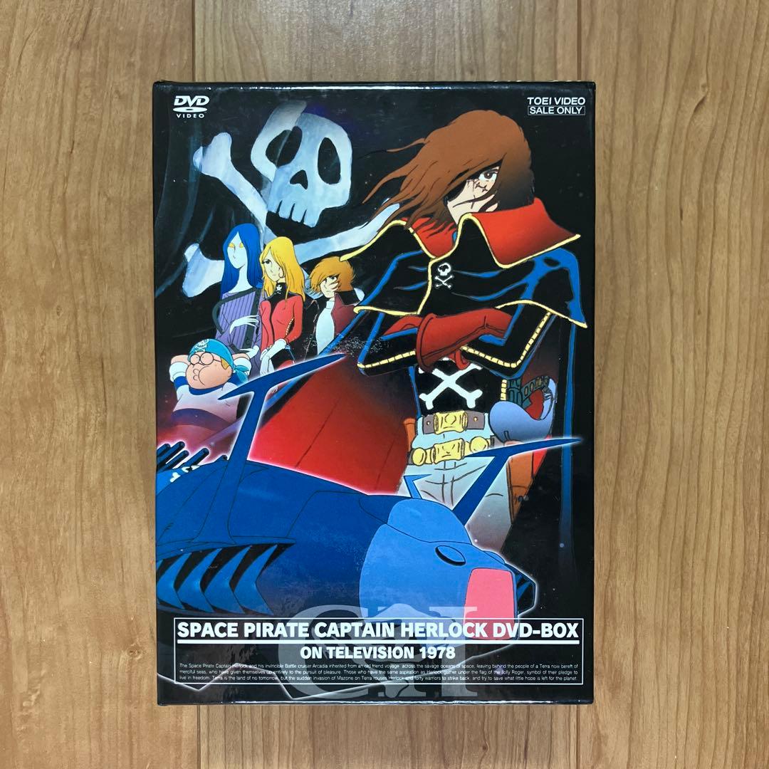 宇宙海賊キャプテンハーロック DVD-BOX　松本零士