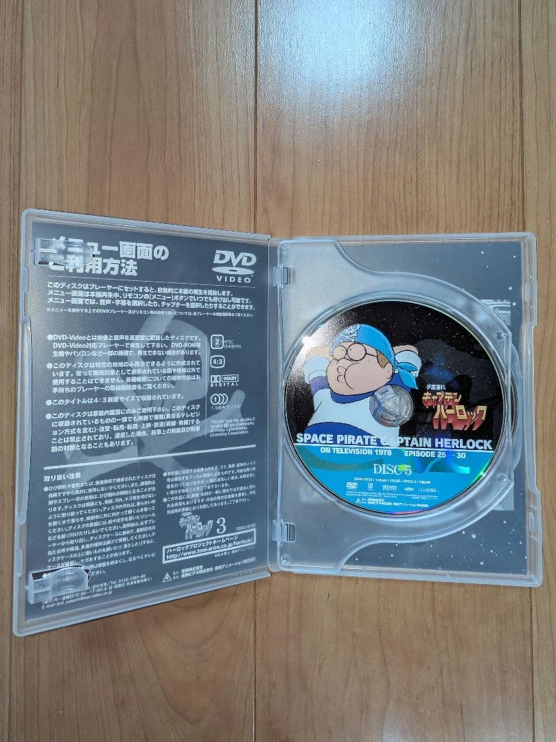 宇宙海賊キャプテンハーロック DVD-BOX　松本零士