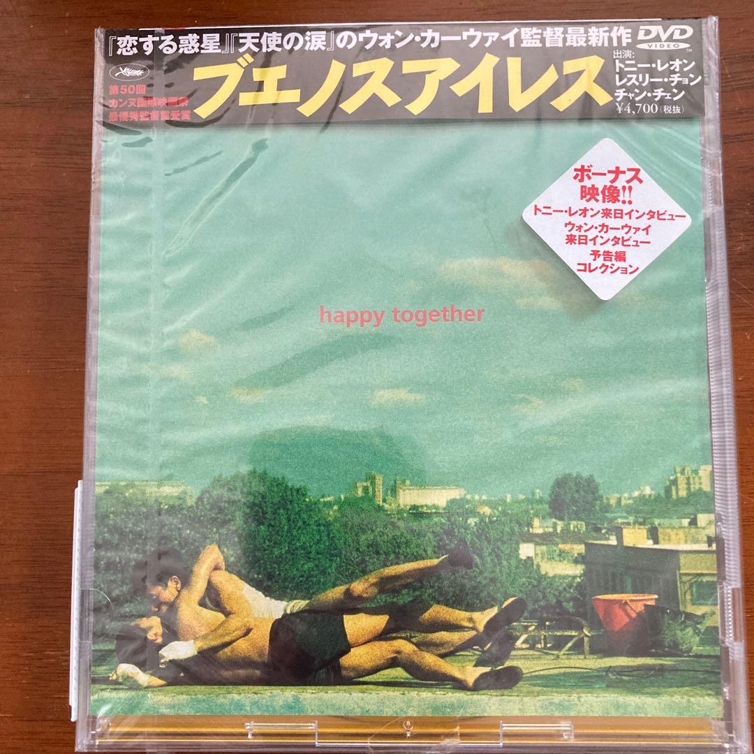 【新品未開封】ブエノスアイレス('97香港)【初回盤】