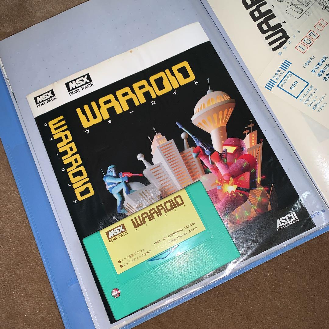 【美品】【箱なし】ウォーロイド　MSX ROM