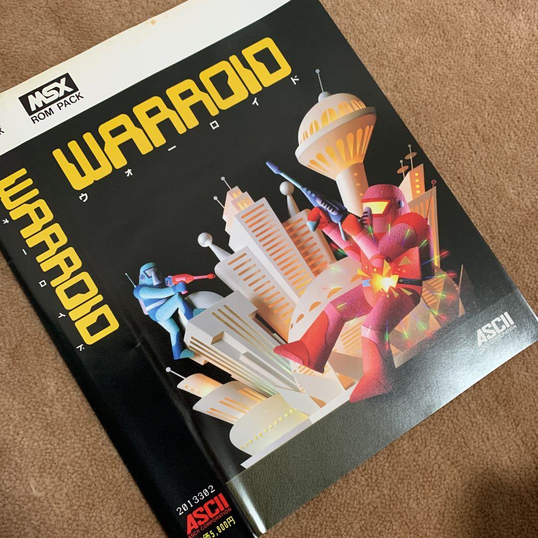 【美品】【箱なし】ウォーロイド　MSX ROM
