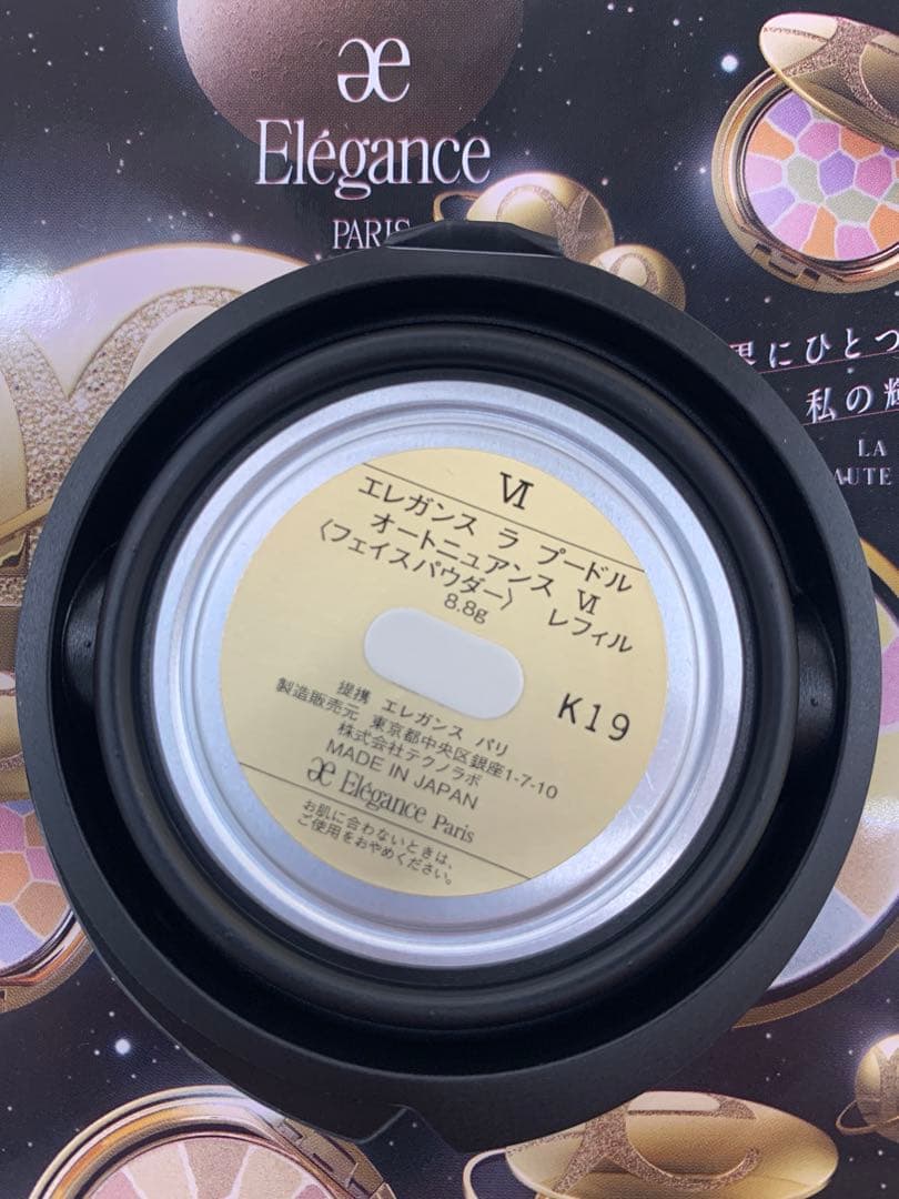 エレガンスラプードルオートニュアンス8.8g レフィル　Ⅵ⑥