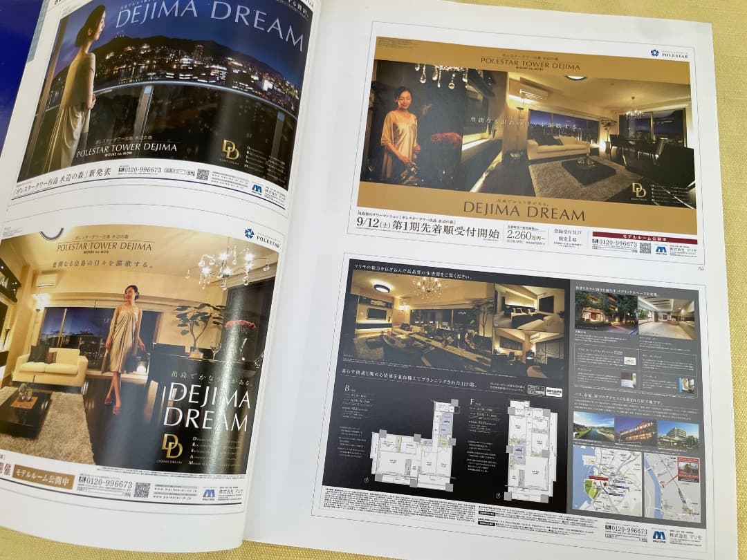 【保存版】HOUSING AD GRAPHICS（住宅・不動産デザイン集）