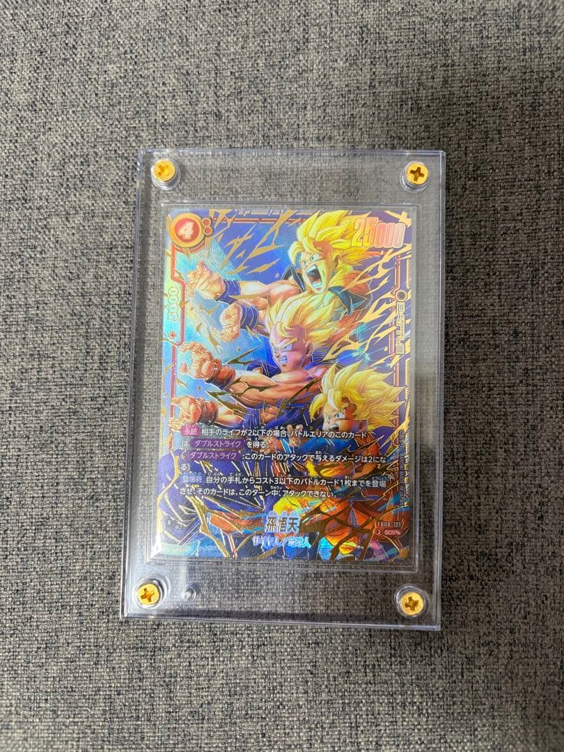 し*ろ様 ドラゴンボールフュージョンワールド　FB08-121 孫悟天　SCR☆