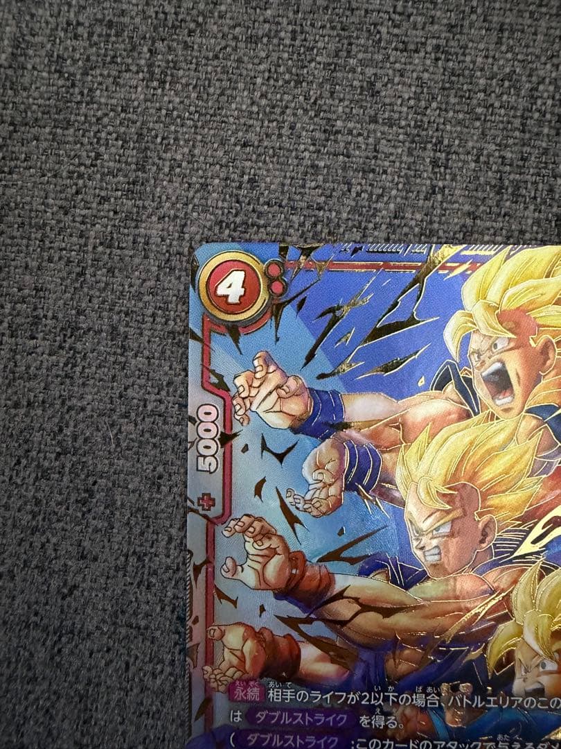 し*ろ様 ドラゴンボールフュージョンワールド　FB08-121 孫悟天　SCR☆