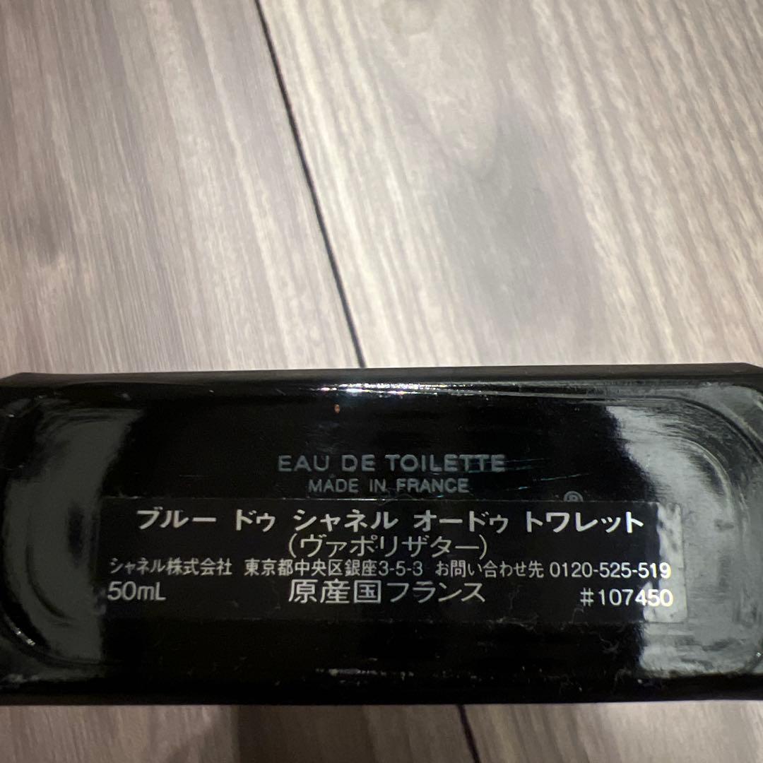 BLEU DE CHANEL オードゥトワレット 50mL