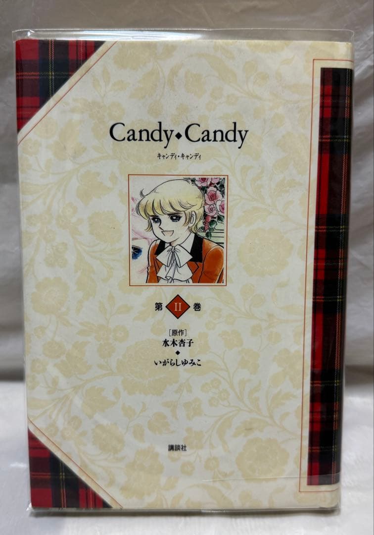 Candy Candy 特装版セット 全5巻 いがらしゆみこ