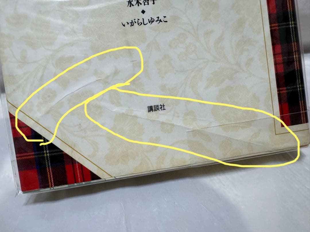 Candy Candy 特装版セット 全5巻 いがらしゆみこ